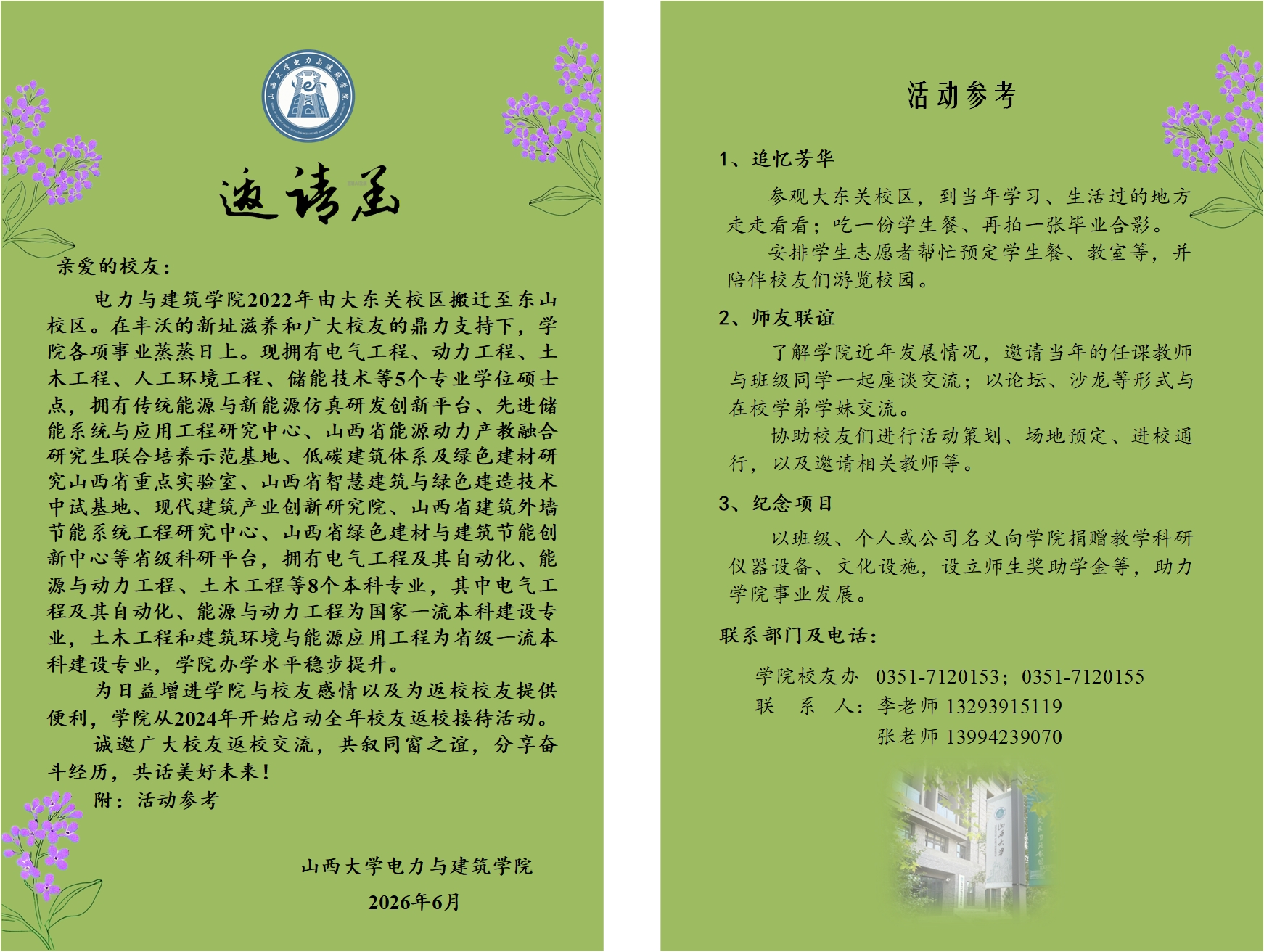 正面-终 - 副本1.jpg